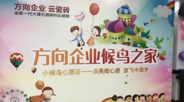 企业动态 - 偏向陶瓷