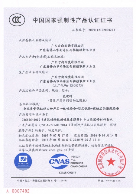 企业声誉 - 偏向陶瓷