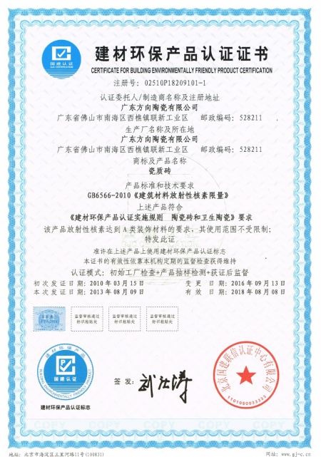 企业声誉 - 偏向陶瓷
