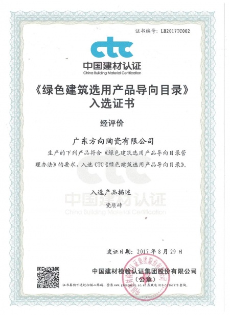 企业声誉 - 偏向陶瓷
