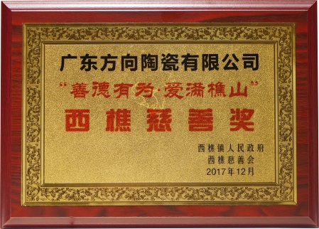 企业声誉 - 偏向陶瓷
