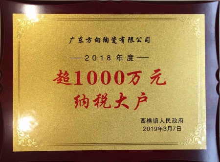 企业声誉 - 偏向陶瓷