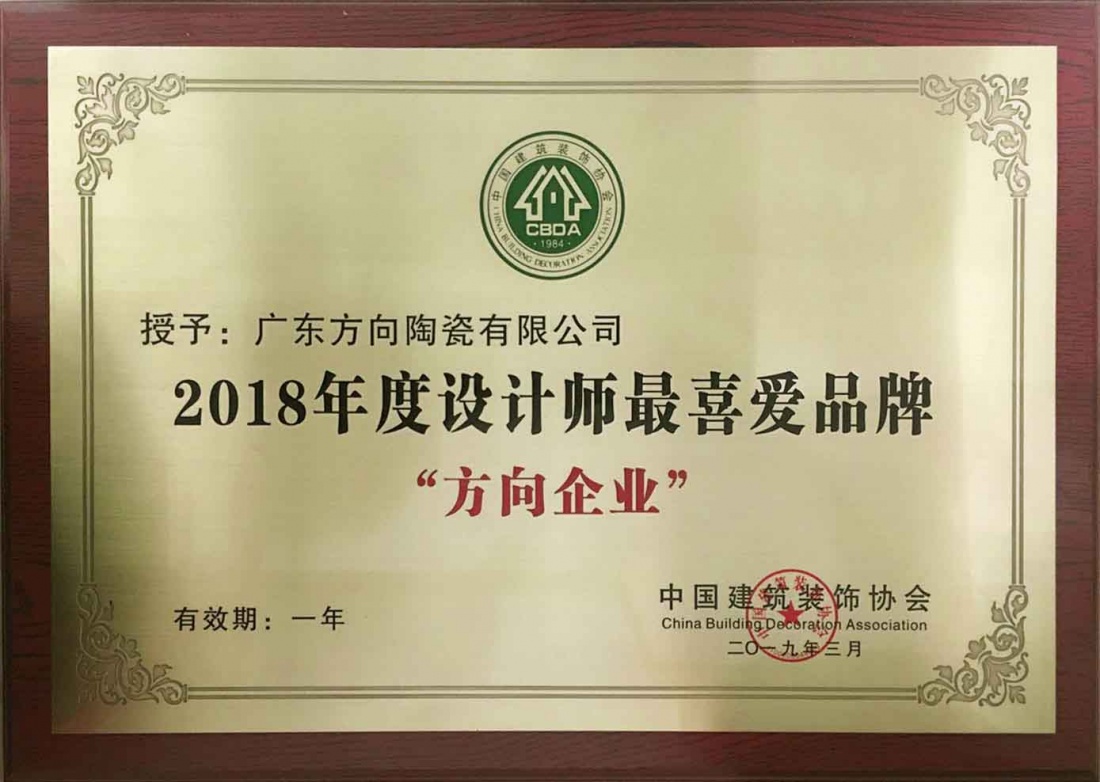 2018年度设计师最喜欢品牌 - 偏向陶瓷