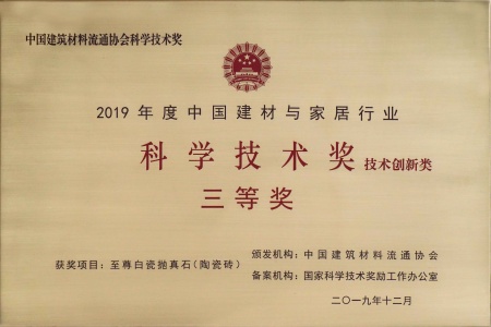 企业声誉 - 偏向陶瓷