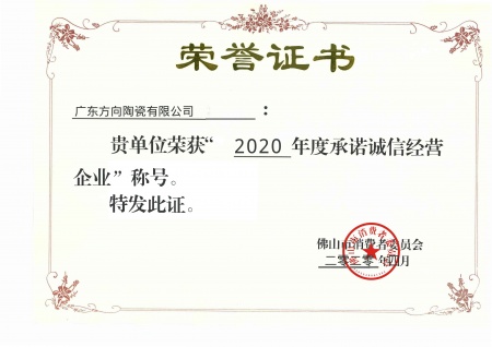 企业声誉 - 偏向陶瓷
