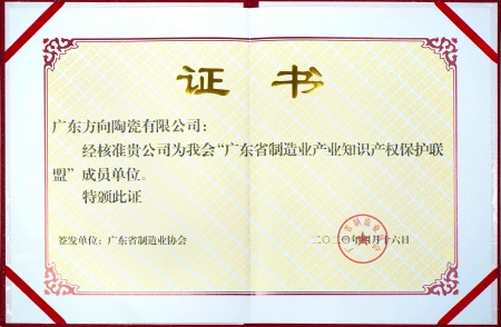 企业声誉 - 偏向陶瓷