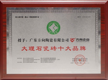 企业声誉 - 偏向陶瓷