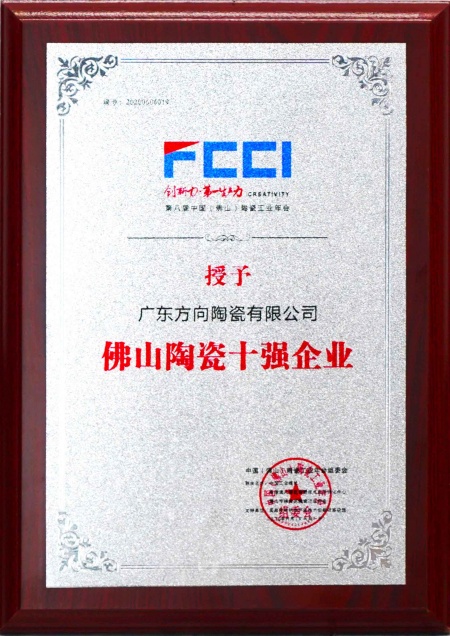 企业声誉 - 偏向陶瓷