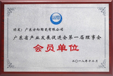 企业声誉 - 偏向陶瓷