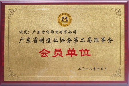 企业声誉 - 偏向陶瓷