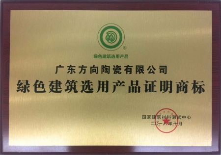 企业声誉 - 偏向陶瓷