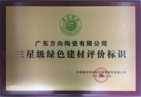 企业声誉 - 偏向陶瓷