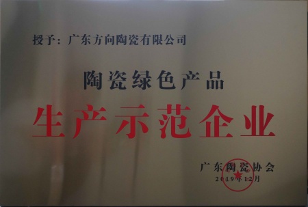 企业声誉 - 偏向陶瓷