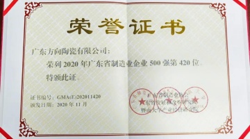 企业动态 - 偏向陶瓷