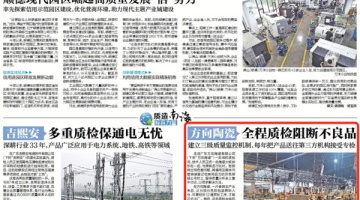 企业动态 - 偏向陶瓷