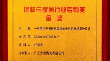 企业动态 - 偏向陶瓷