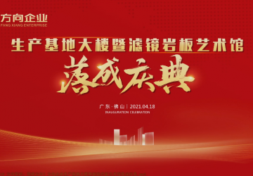 企业视频 - 偏向陶瓷