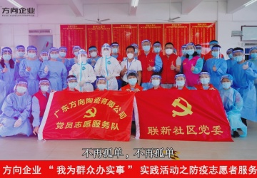 企业视频 - 偏向陶瓷
