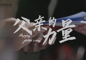 企业视频 - 偏向陶瓷