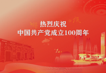 企业视频 - 偏向陶瓷