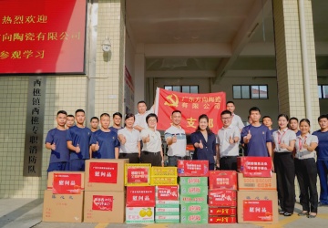 企业视频 - 偏向陶瓷