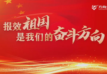 企业视频 - 偏向陶瓷