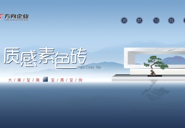 企业视频 - 偏向陶瓷