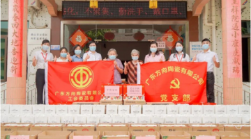 企业动态 - 偏向陶瓷