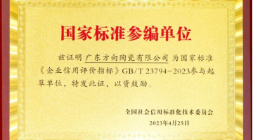 企业动态 - 偏向陶瓷