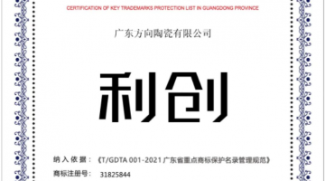 企业动态 - 偏向陶瓷