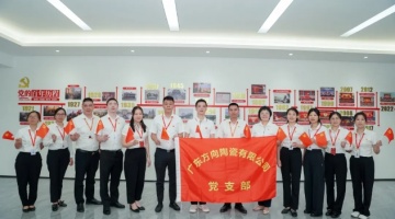 企业动态 - 偏向陶瓷