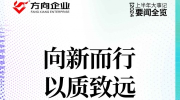 企业动态 - 偏向陶瓷