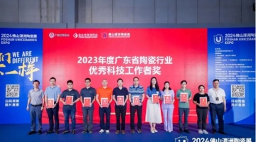 企业动态 - 偏向陶瓷