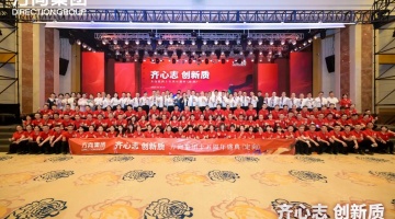 企业动态 - 偏向陶瓷